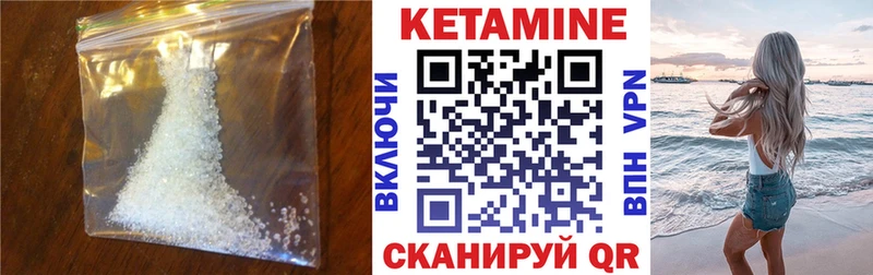 КЕТАМИН VHQ  гидра вход  Альметьевск 